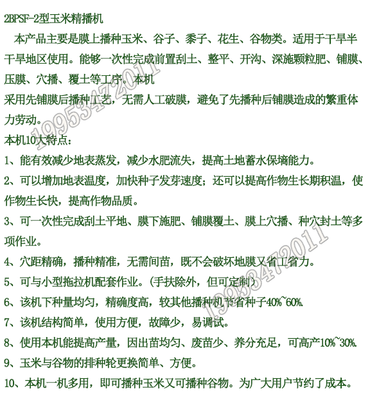 工厂直销新款玉米播种,施肥,腹膜一体机大豆播种机玉米种植机